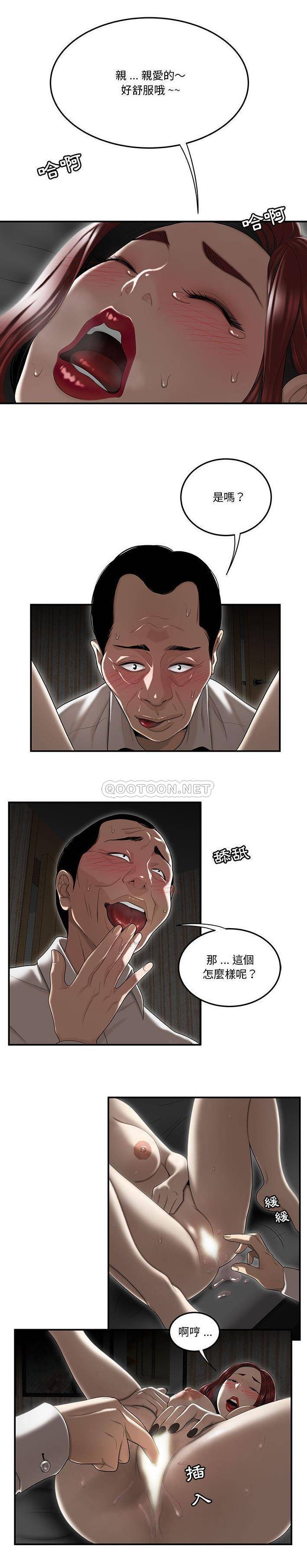 下班不回家第3话P19