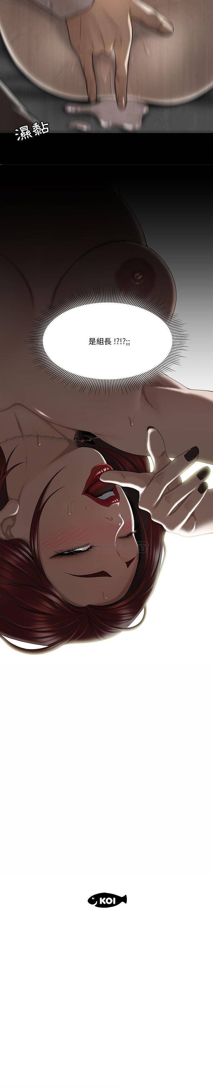 下班不回家第3话P21