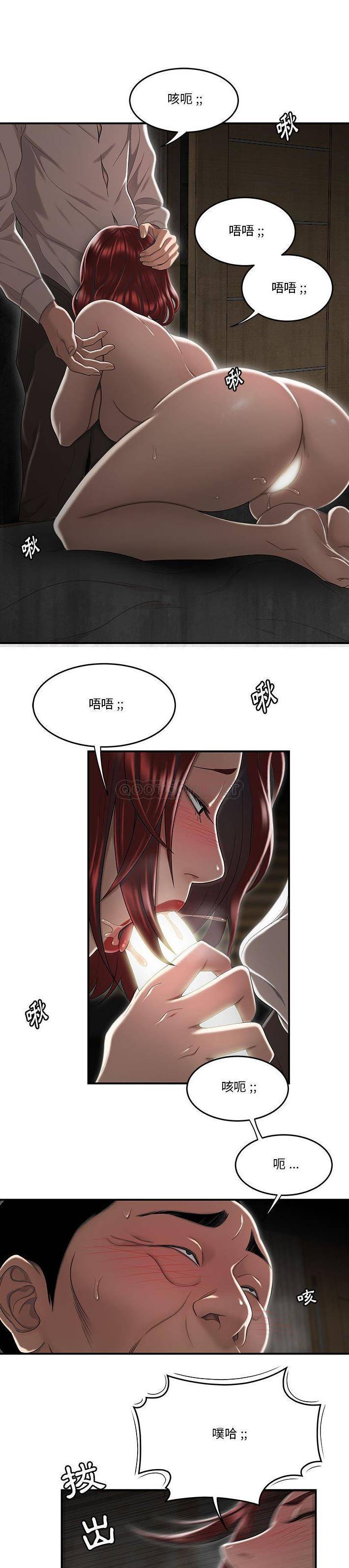 下班不回家第4话P6