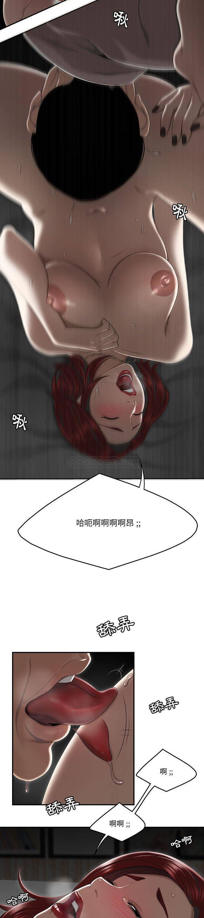 下班不回家第4话P3