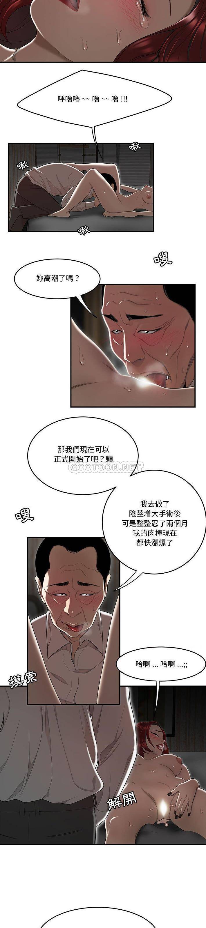 下班不回家第4话P4