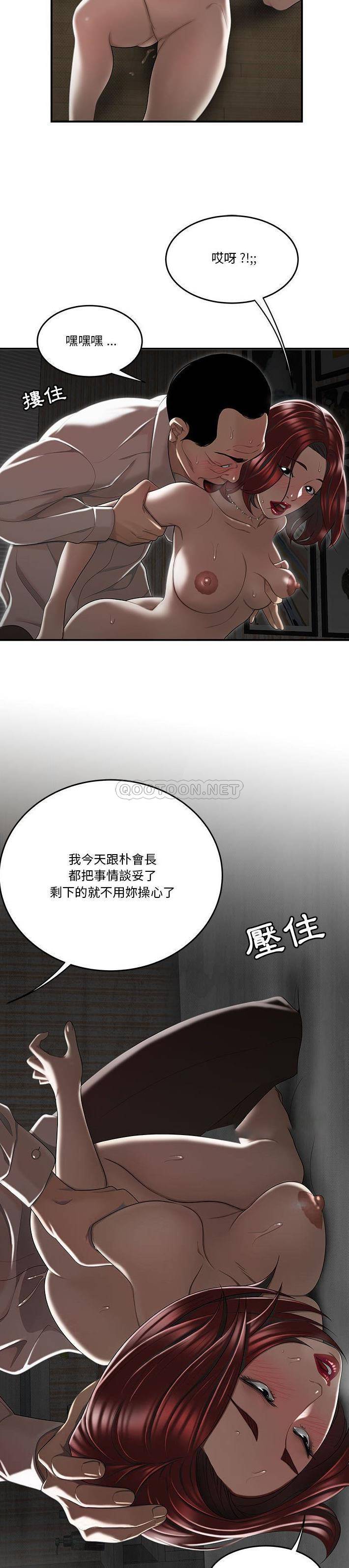 下班不回家第4话P11