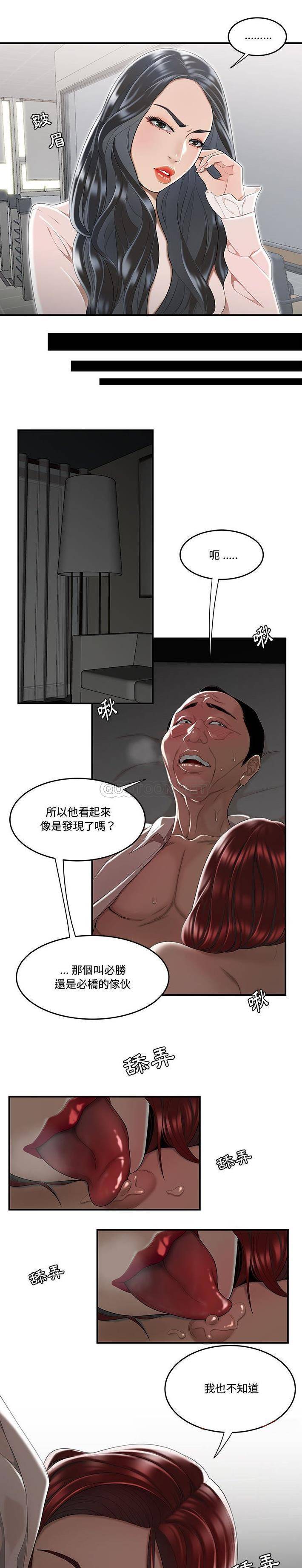 下班不回家第5话P7