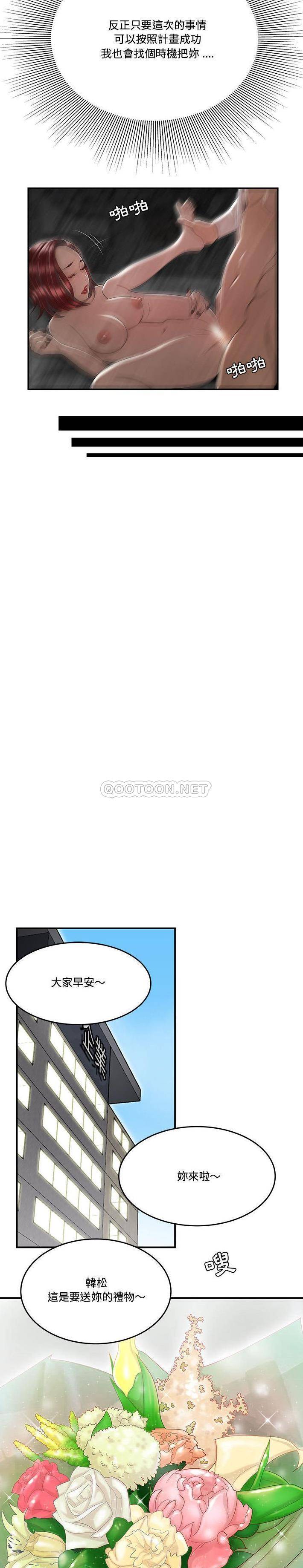 下班不回家第5话P13