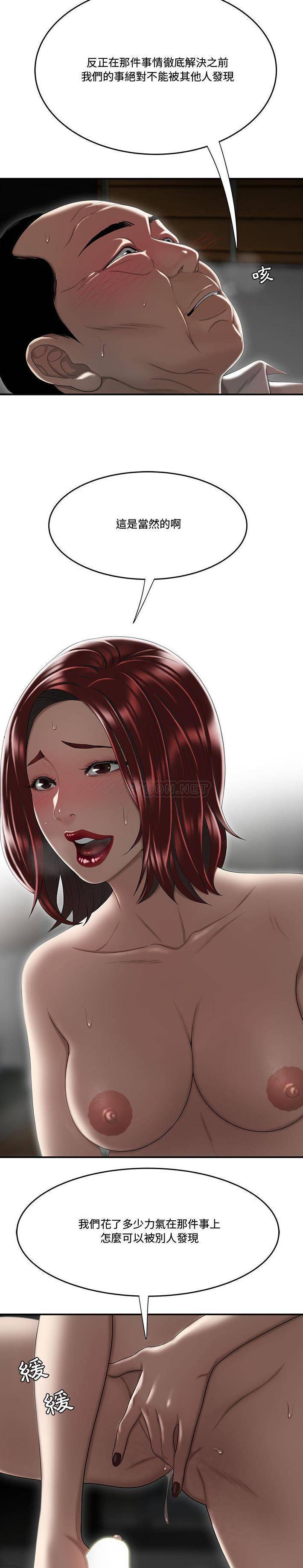 下班不回家第5话P9