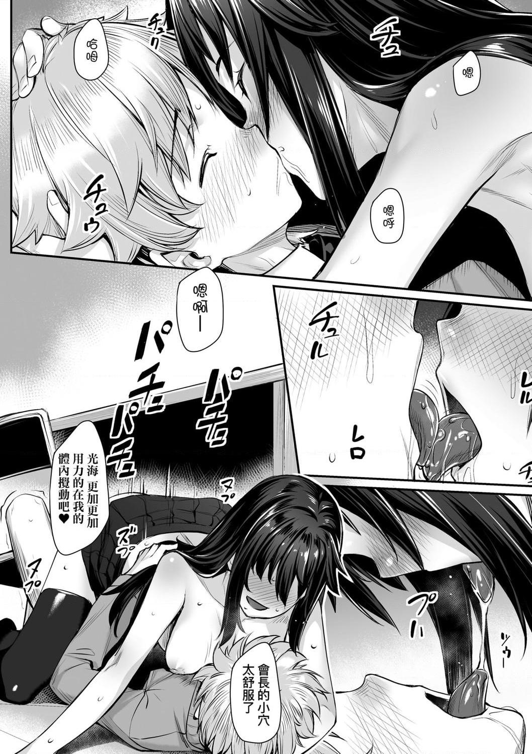 性春进行式第1話P138