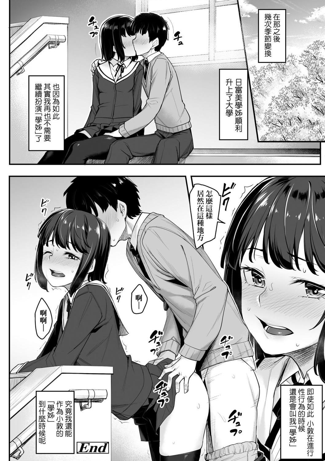 性春进行式第1話P124