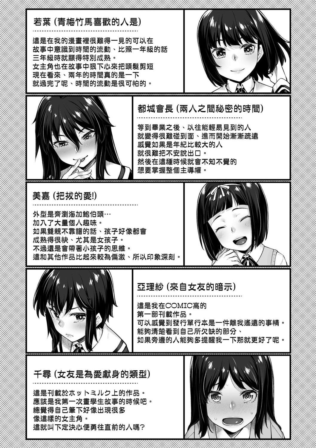 性春进行式第1話P194