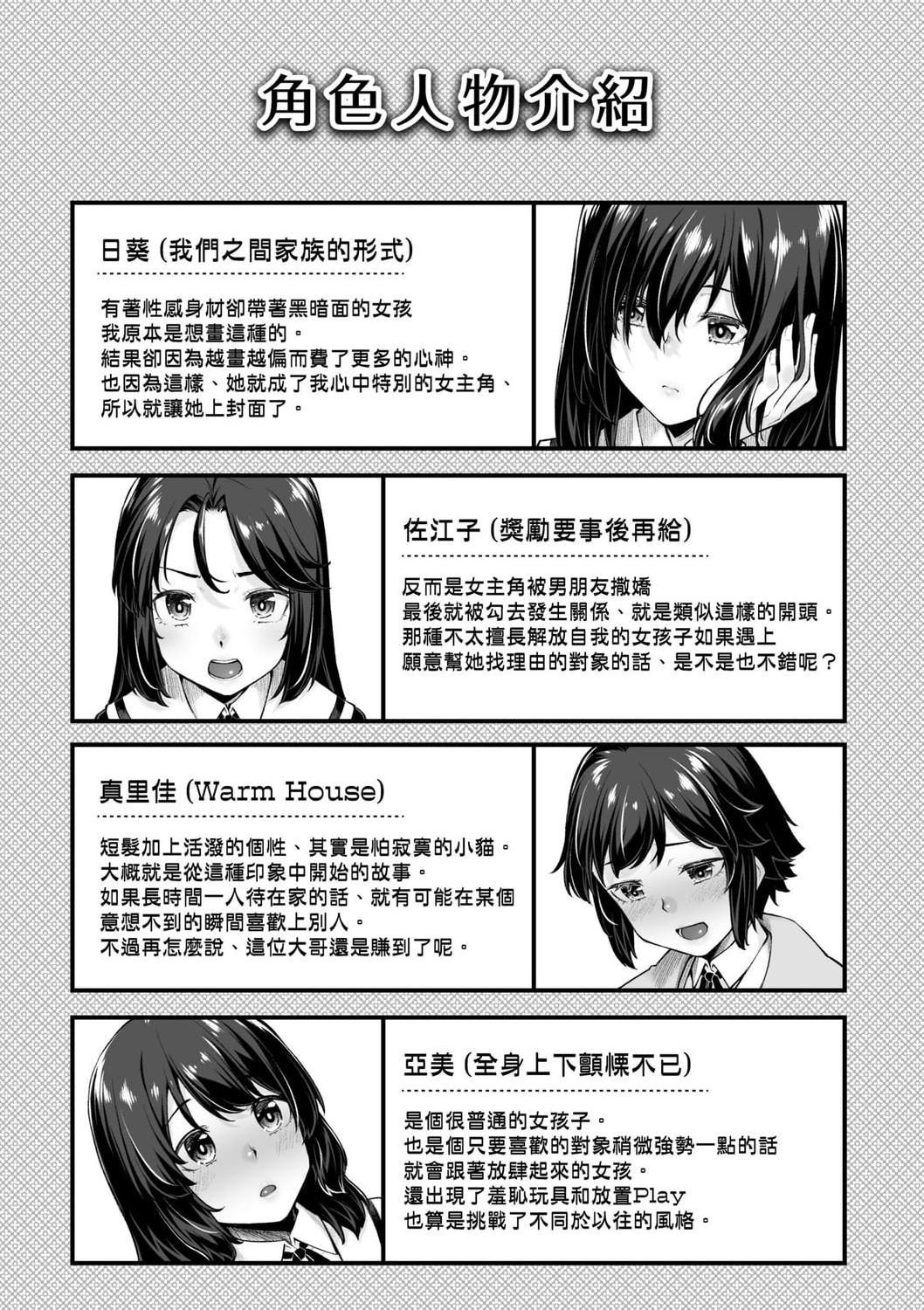 性春进行式第1話P193