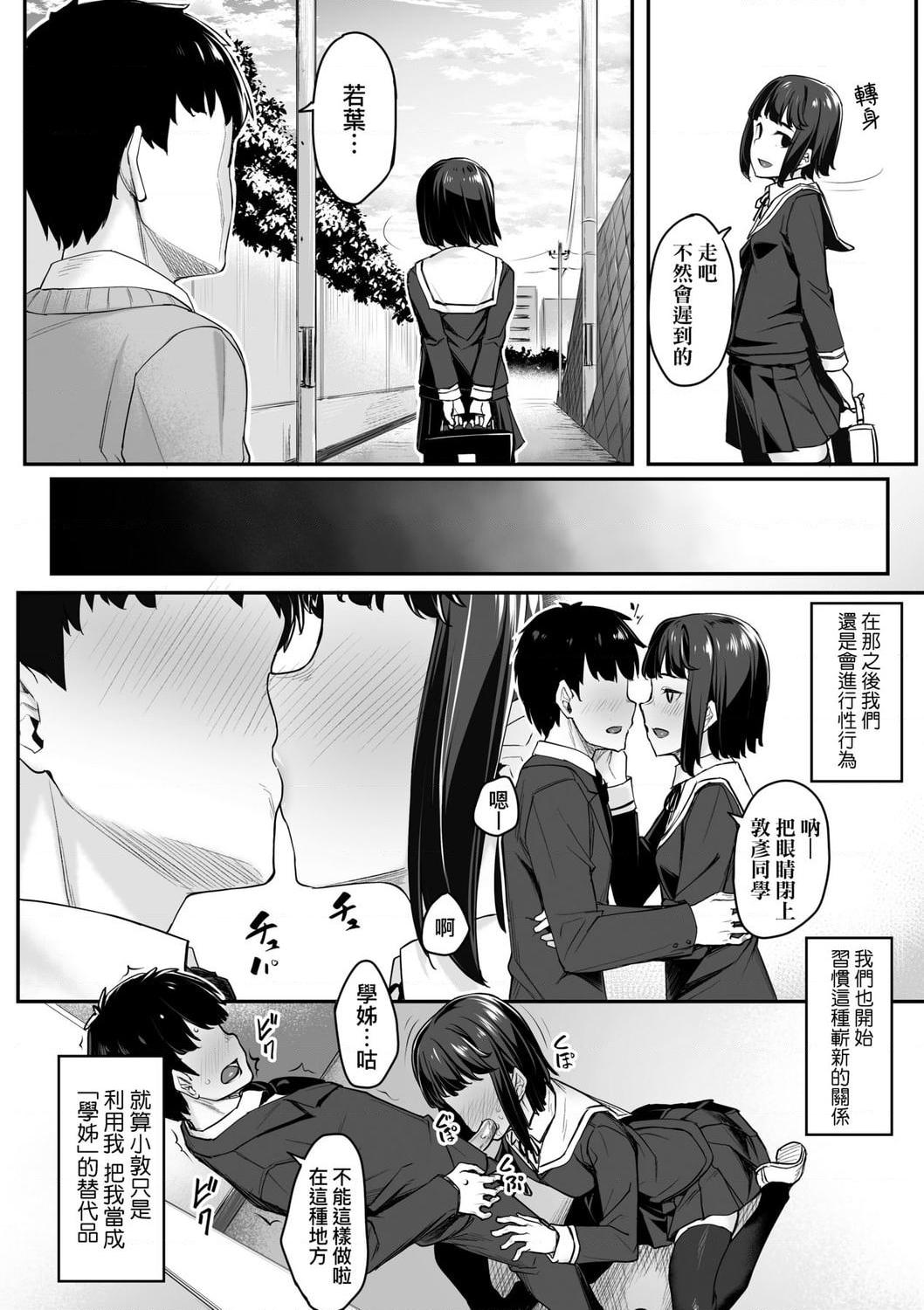 性春进行式第1話P114