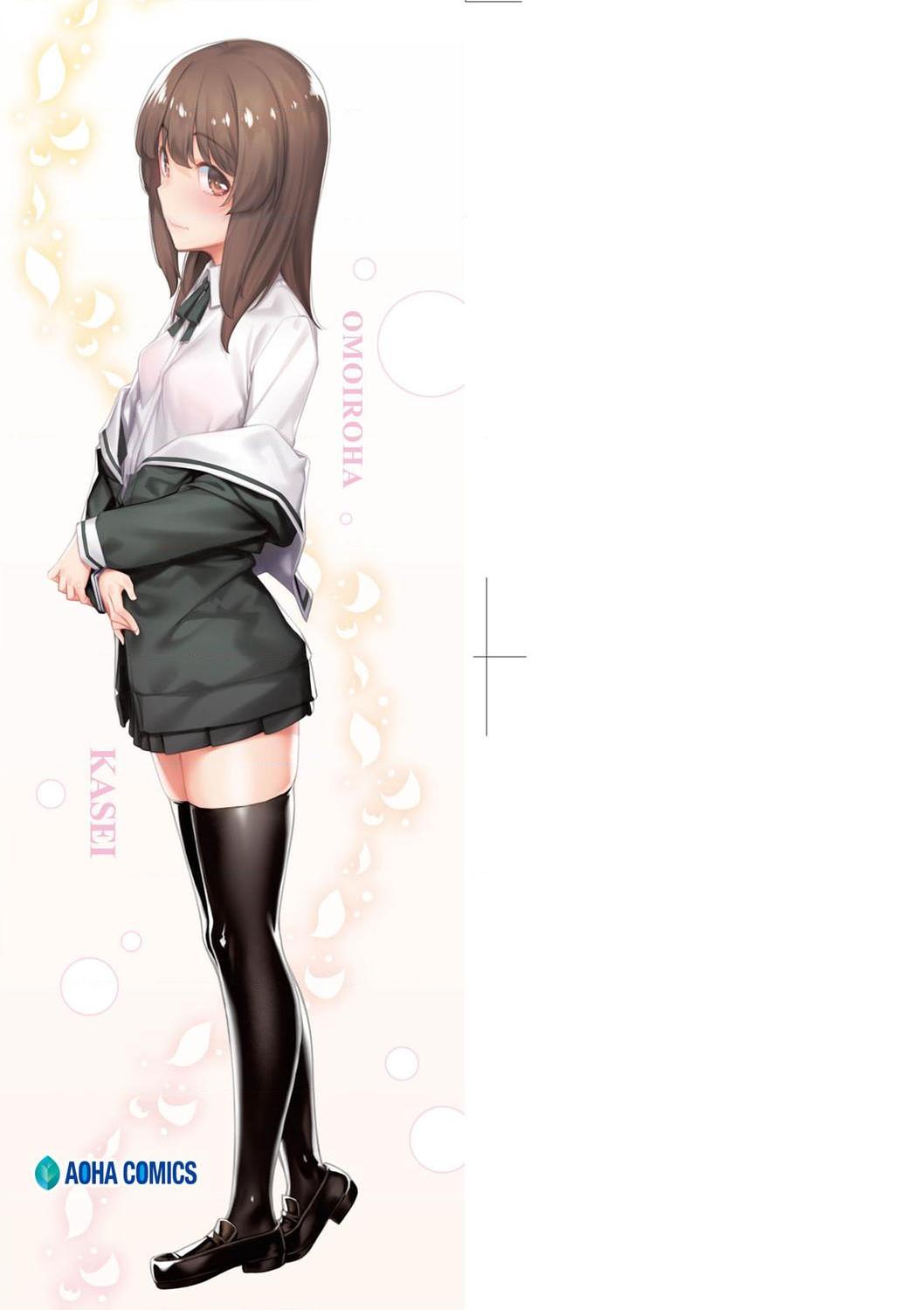 性春进行式第1話P3