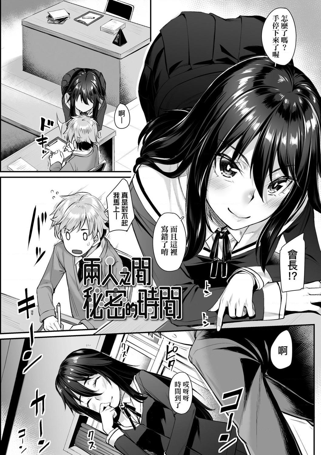 性春进行式第1話P126