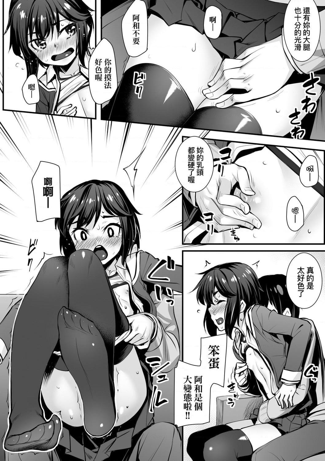 性春进行式第1話P164