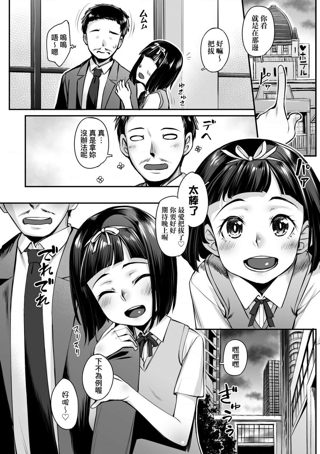 性春进行式第1話P144