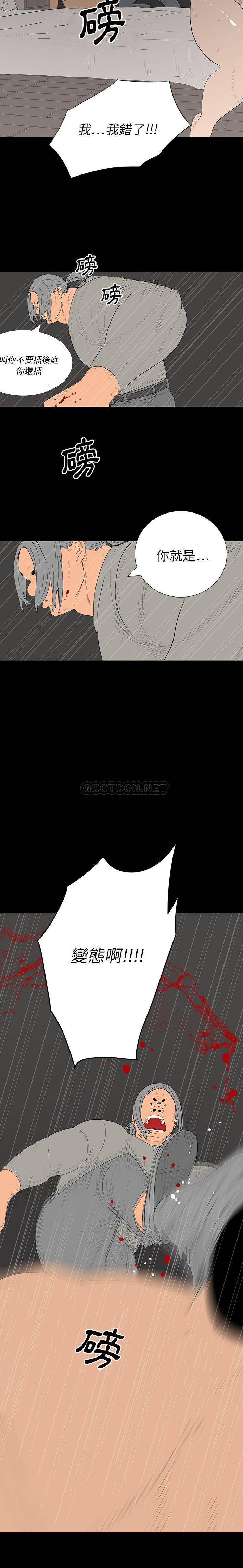 双面交锋第1话P20