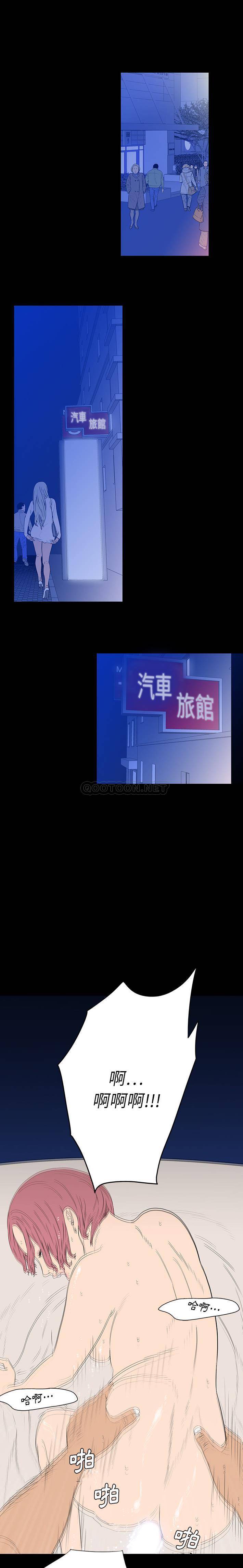 双面交锋第1话P16