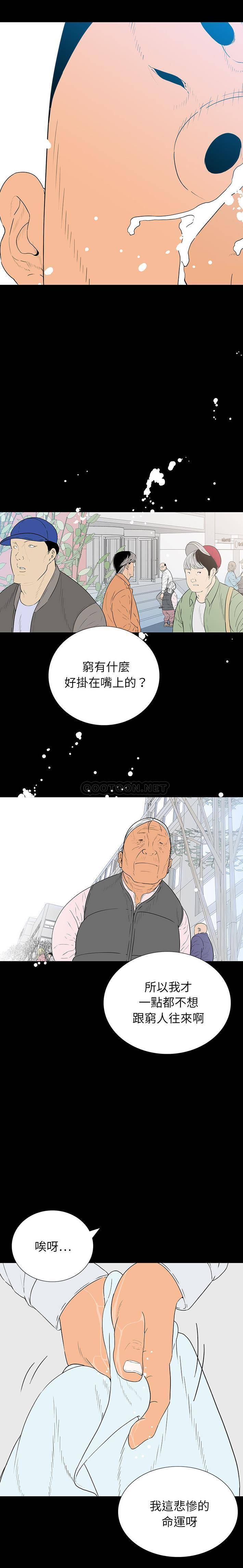 双面交锋第1话P10