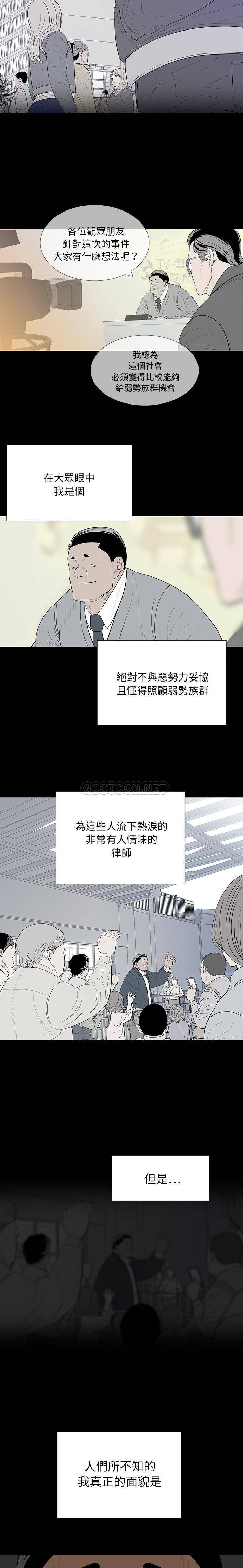 双面交锋第1话P3