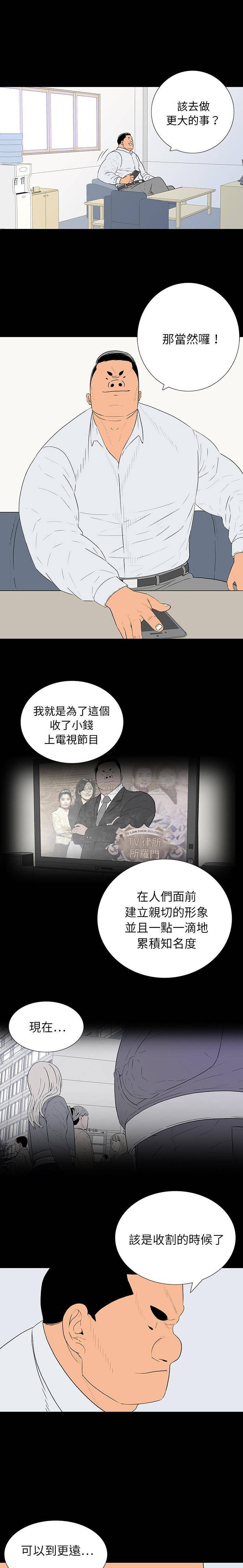 双面交锋第1话P14