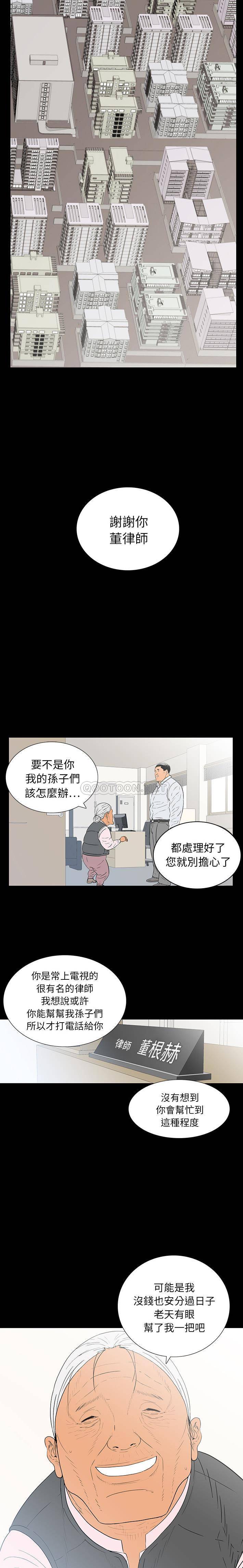 双面交锋第1话P6