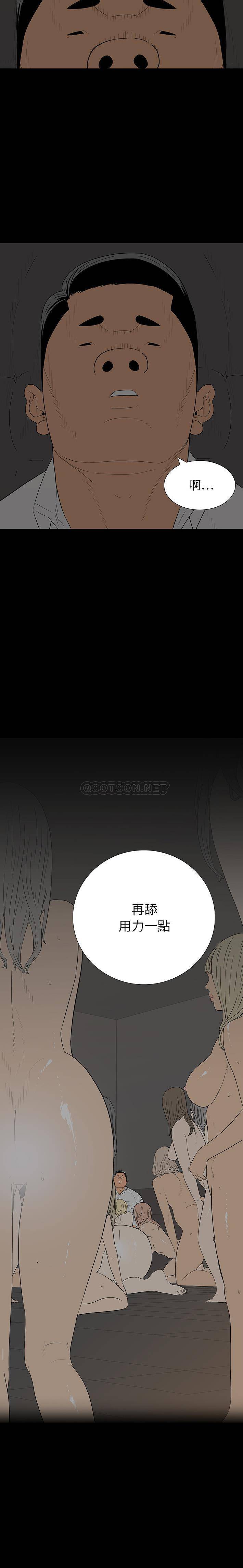 双面交锋第1话P4