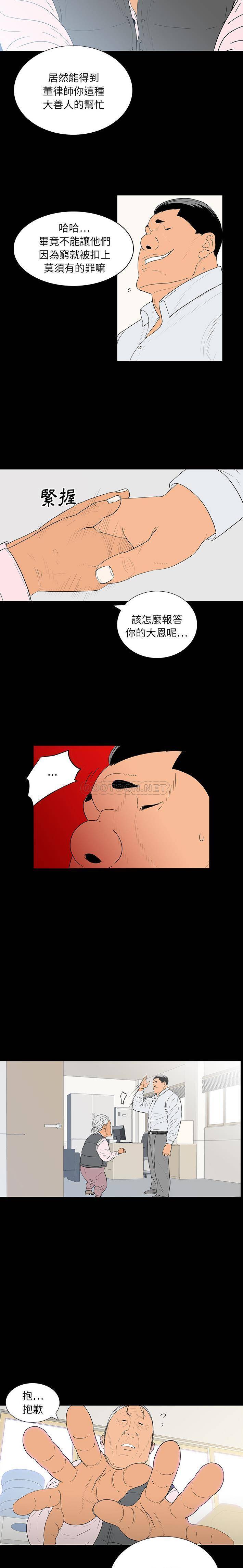 双面交锋第1话P7