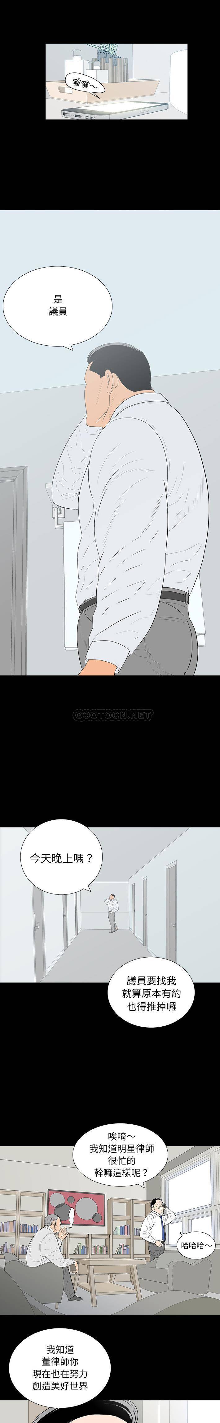 双面交锋第1话P11