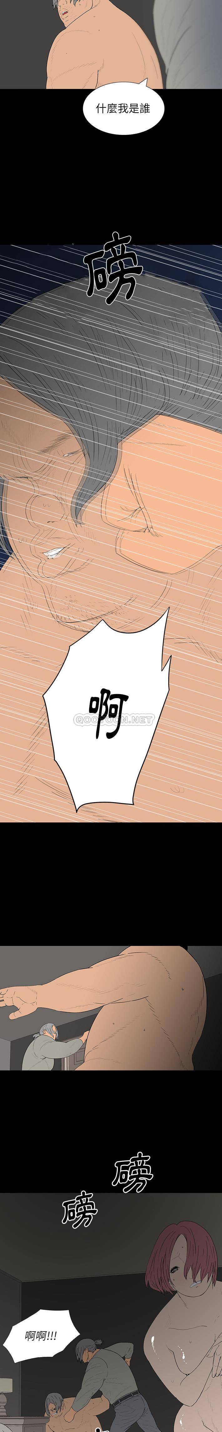 双面交锋第1话P19