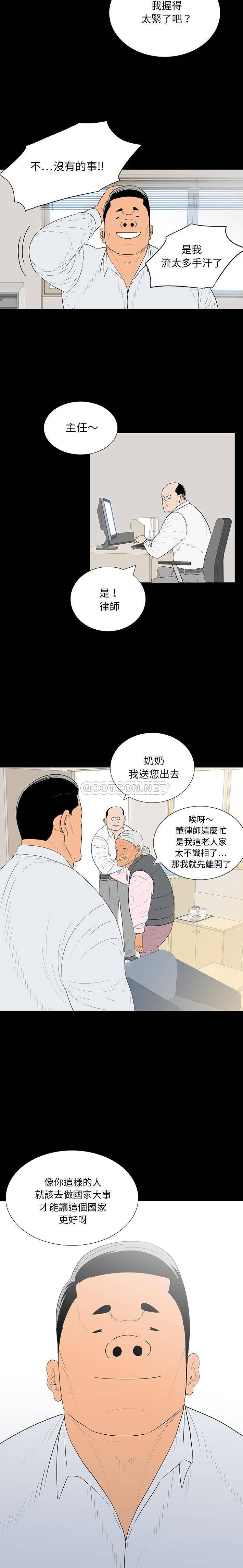 双面交锋第1话P8