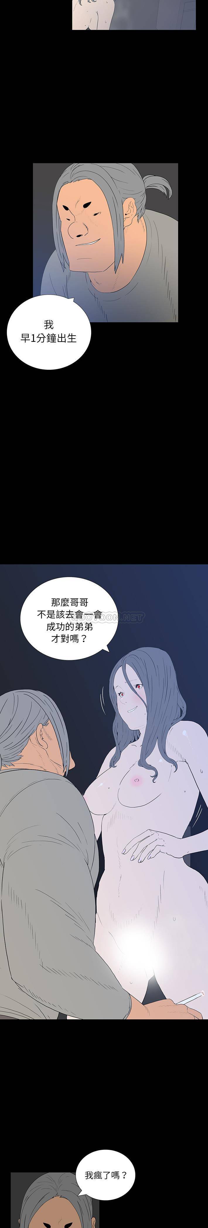 双面交锋第2话P4