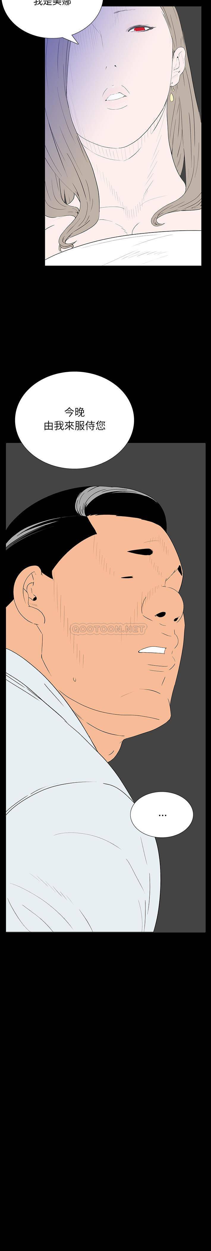 双面交锋第2话P18