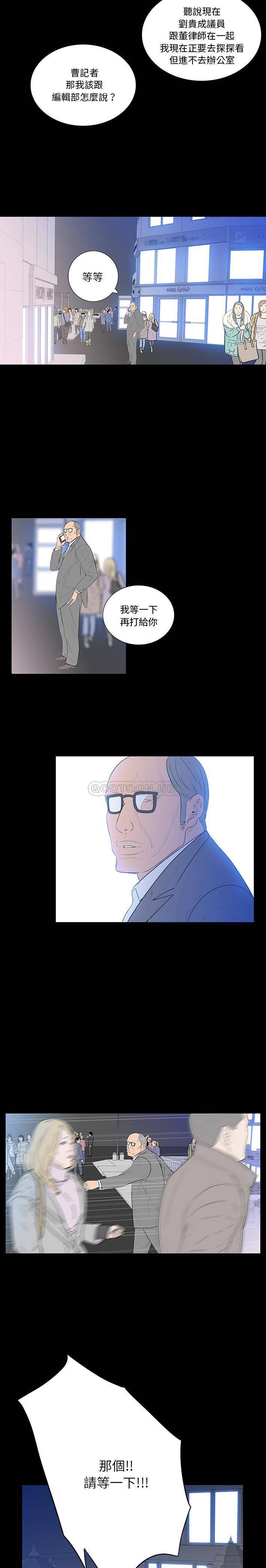 双面交锋第2话P20