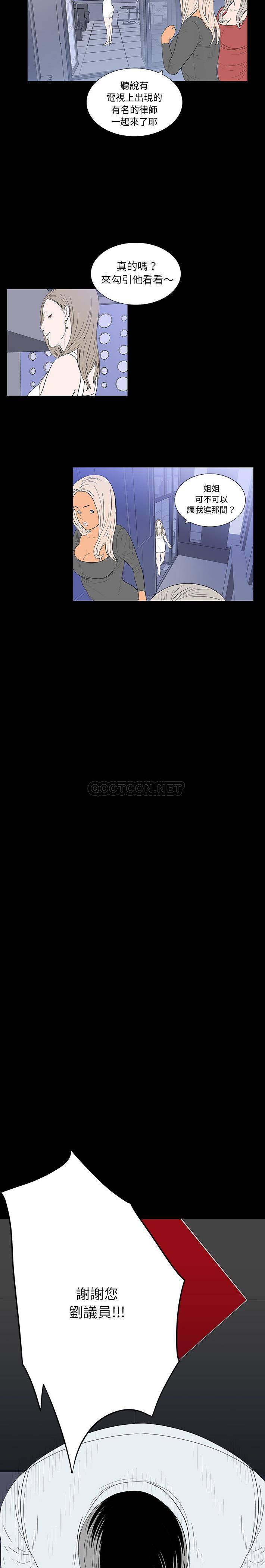 双面交锋第2话P11