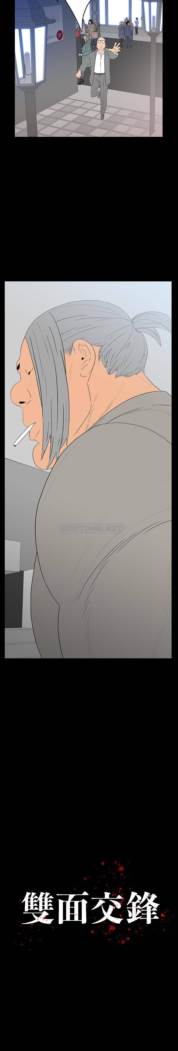 双面交锋第2话P22