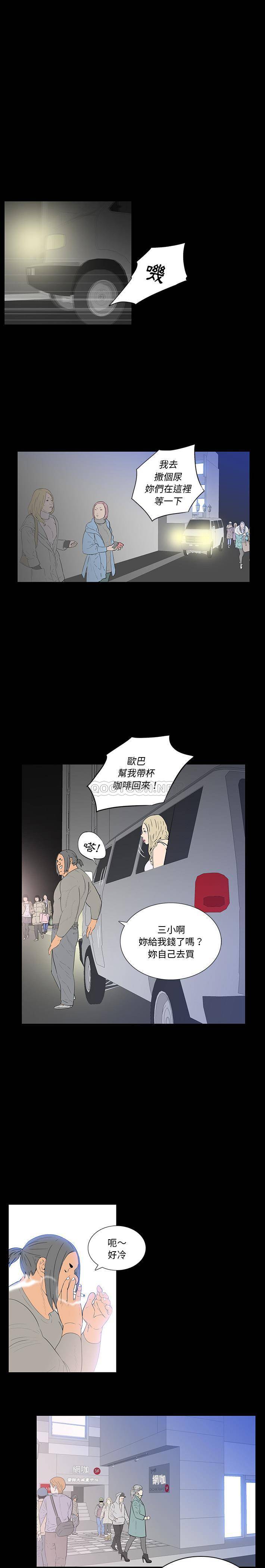 双面交锋第2话P19