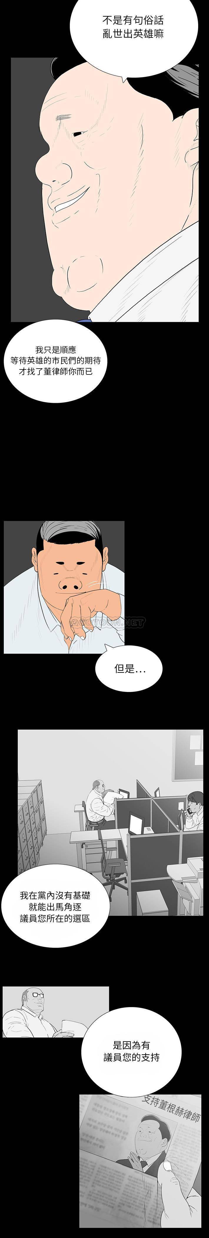 双面交锋第2话P13