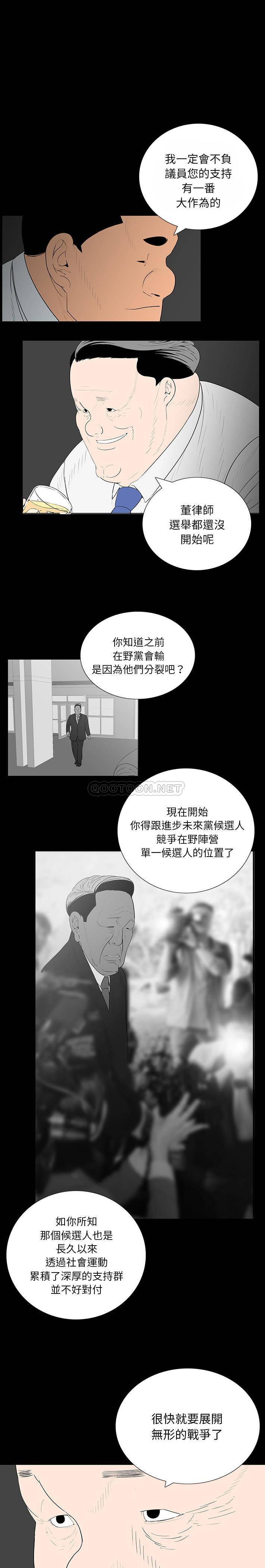 双面交锋第2话P14