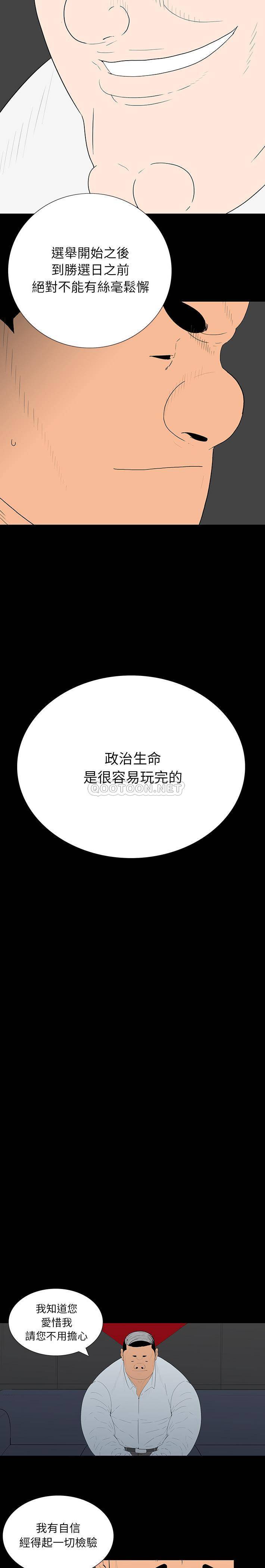 双面交锋第2话P15