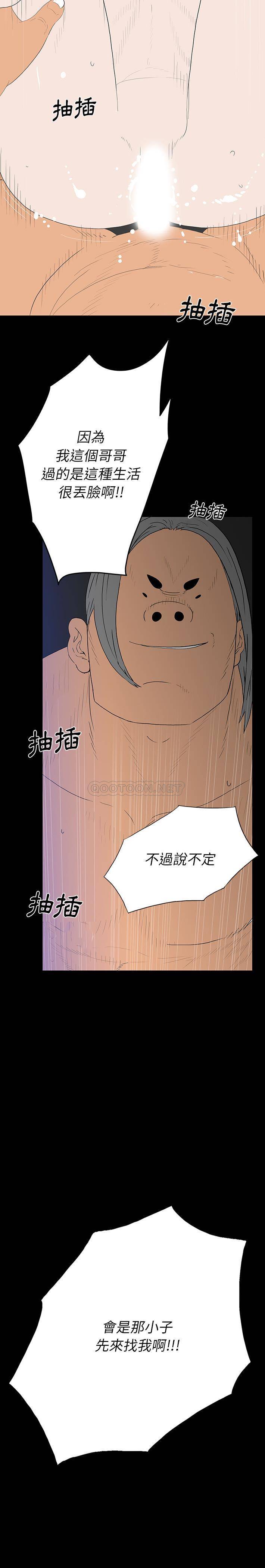 双面交锋第2话P9