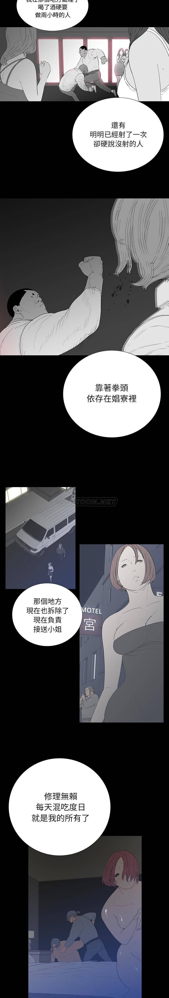 双面交锋第2话P6