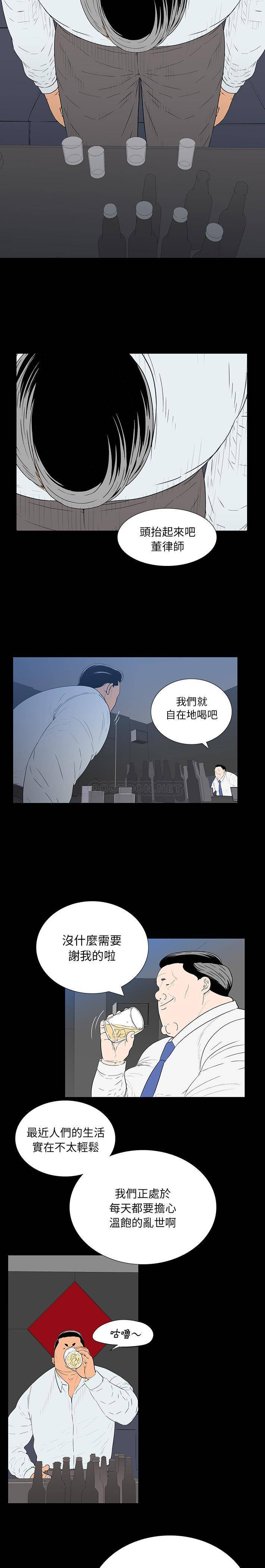 双面交锋第2话P12