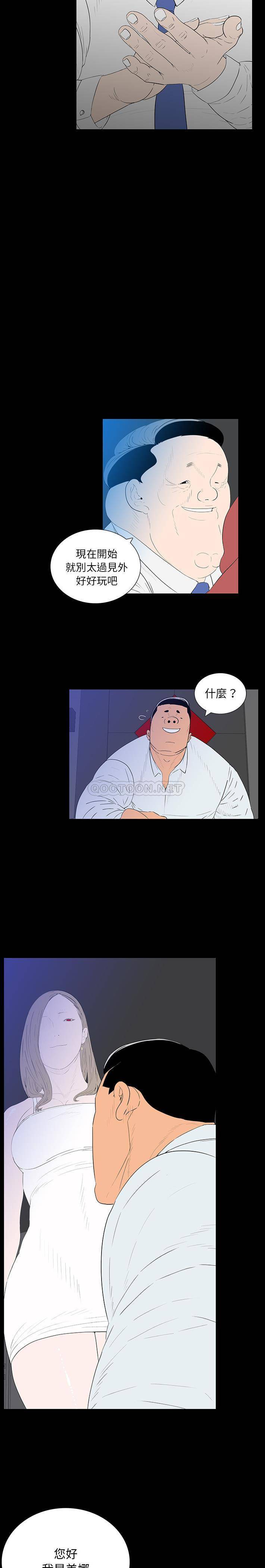 双面交锋第2话P17