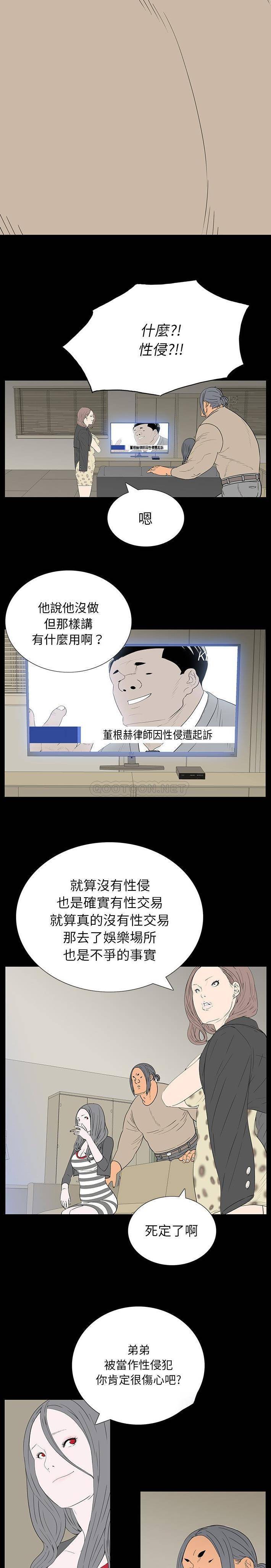 双面交锋第4话P4