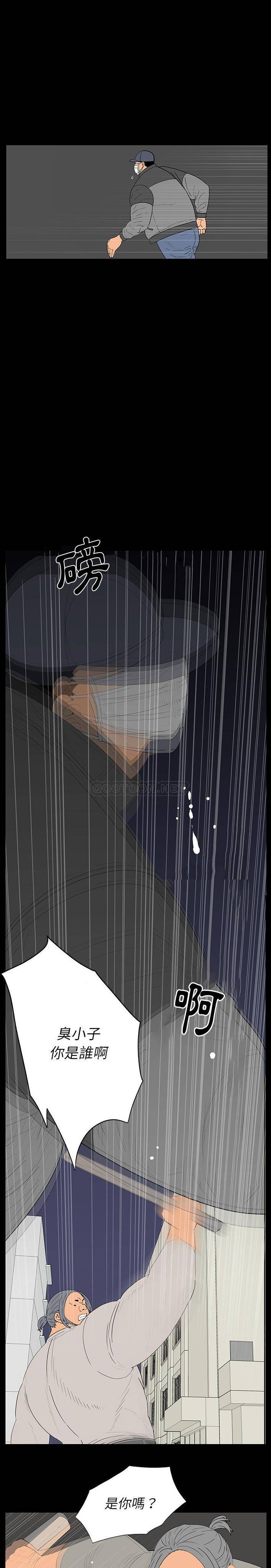 双面交锋第4话P18