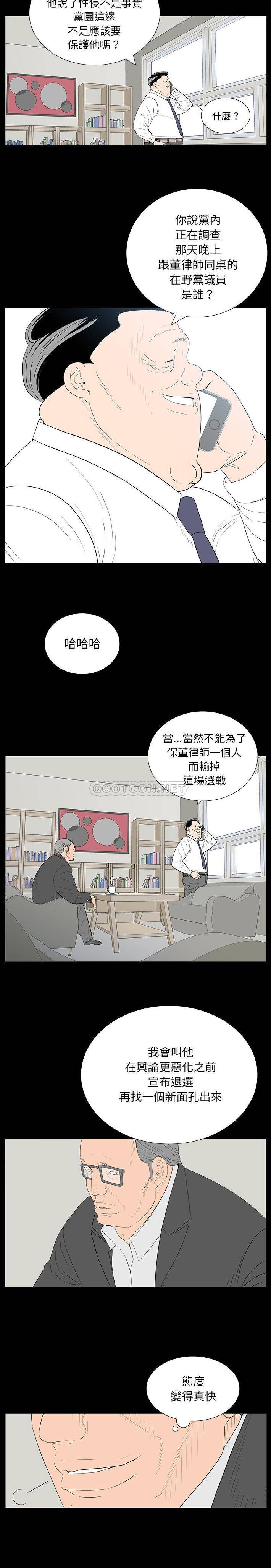 双面交锋第4话P10