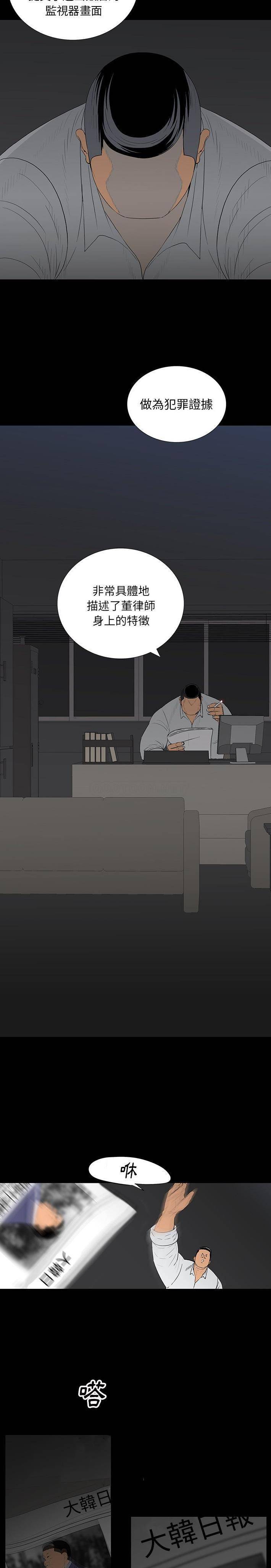 双面交锋第4话P7