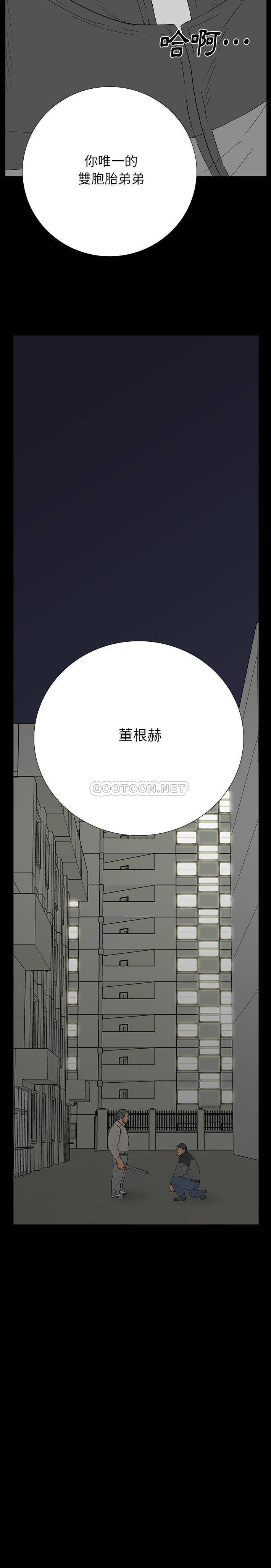 双面交锋第4话P21