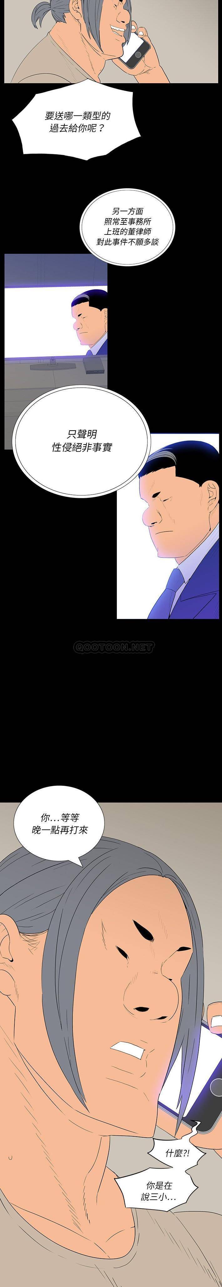 双面交锋第4话P3