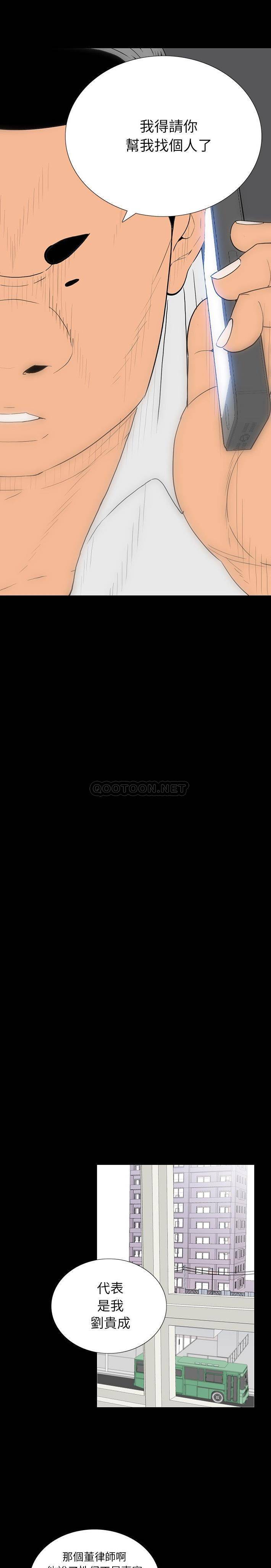 双面交锋第4话P9