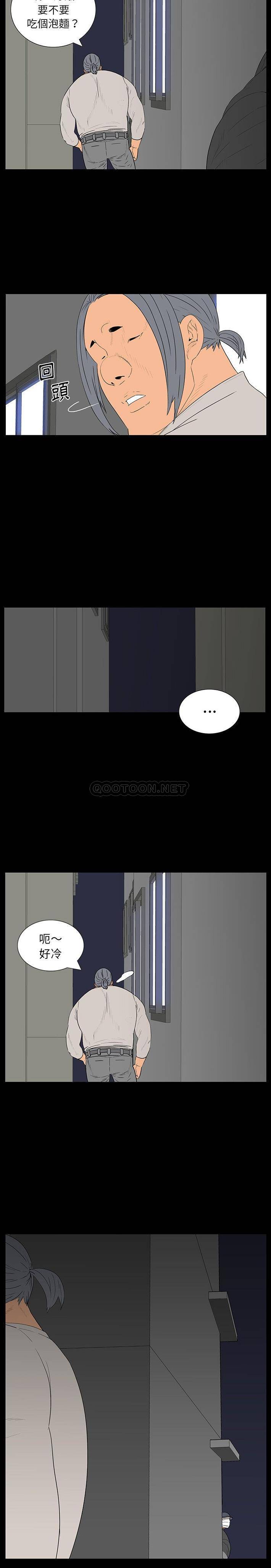 双面交锋第4话P17